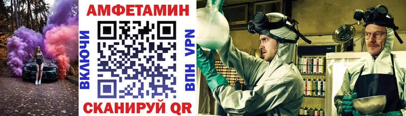 даркнет сайт дарк нет телеграм Амфетамин VHQ Первомайск