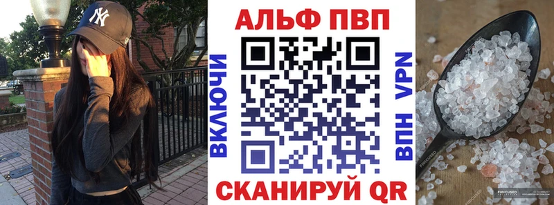 A-PVP Crystall Первомайск