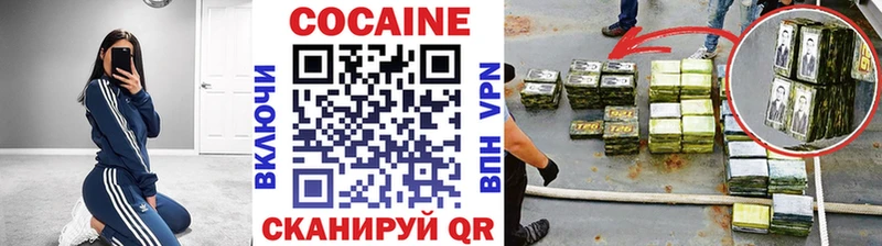 даркнет сайт Первомайск Кокаин 97%