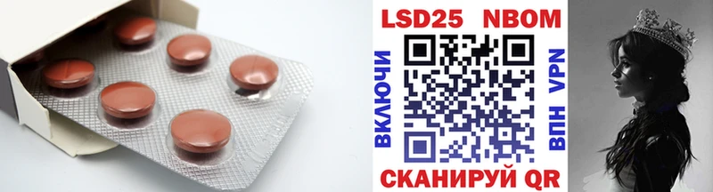 LSD-25 экстази кислота Первомайск