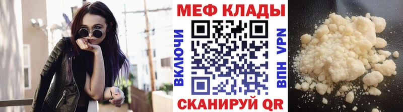 Меф мяу мяу кристаллы Первомайск