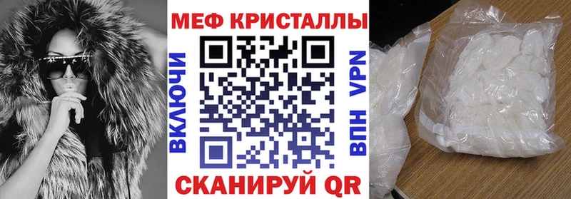как найти   Первомайск  МЕФ кристаллы 