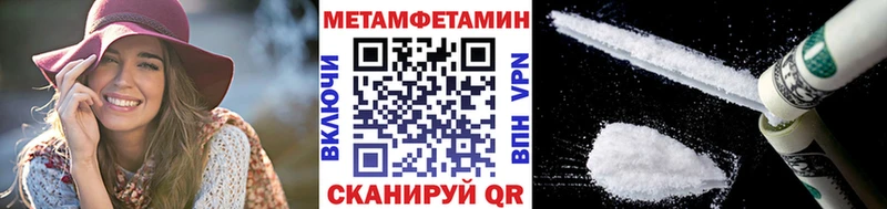 МЕТАМФЕТАМИН Декстрометамфетамин 99.9%  Первомайск 