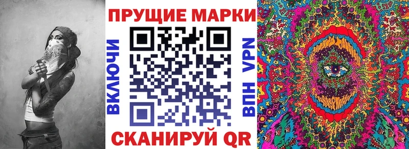 Марки N-bome 1500мкг  блэк спрут зеркало  Первомайск  где купить наркоту 